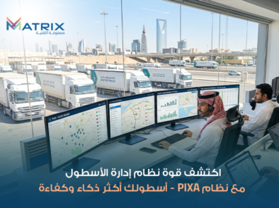 نظام إدارة الأسطول