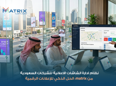 ادارة الشاشات الاعلانية