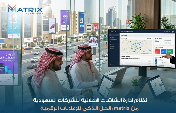 ادارة الشاشات الاعلانية